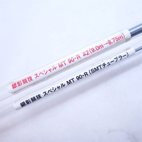 ２０銀影競技スペシャルＭＴ９０・R